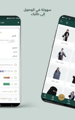 عبايات لفتة android App screenshot 2